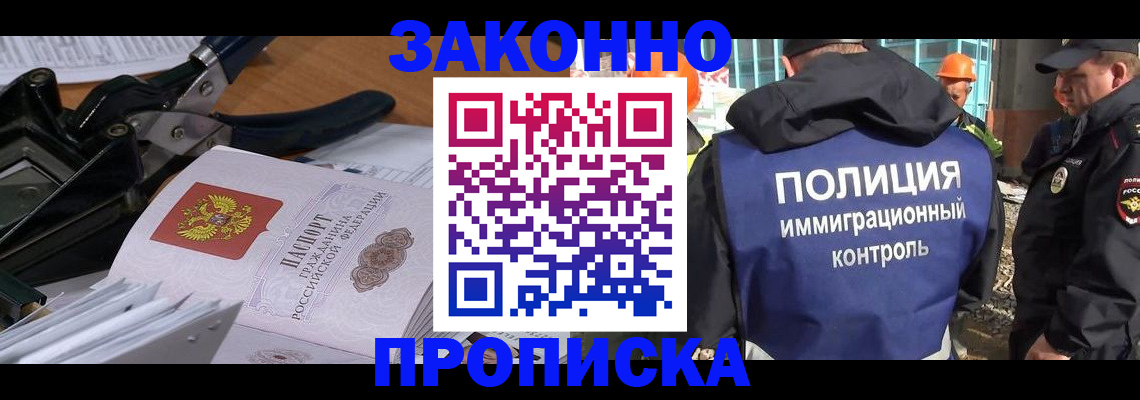 временная регистрация для всех в Мценске