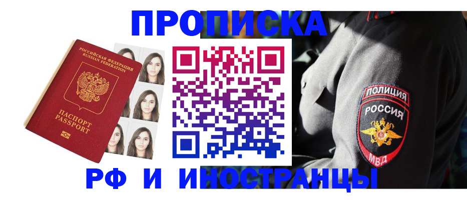 пропишу в квартире в Мценске