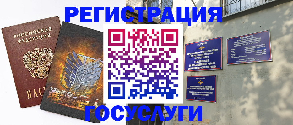 прописка в квартире в Мценске